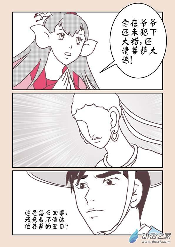 第十五章 阿赖耶2-第62话