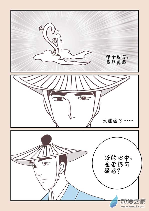 第十五章 阿赖耶2-第62话