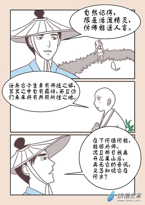 第十五章 阿赖耶4-第64话