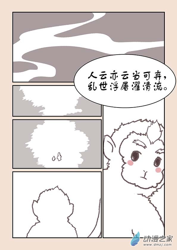 第十五章 阿赖耶4-第64话