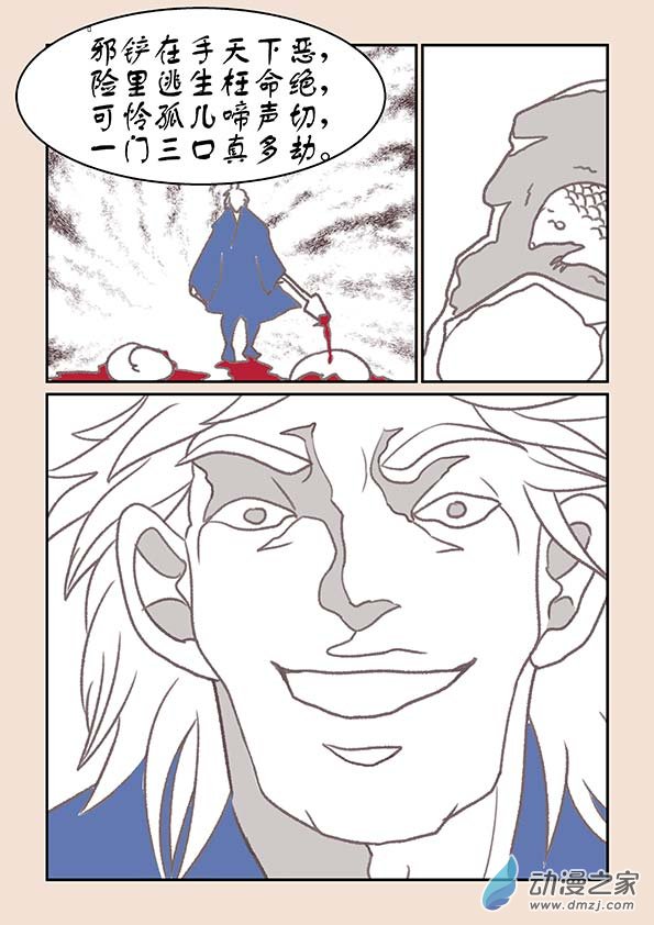 第十五章 阿赖耶4-第64话