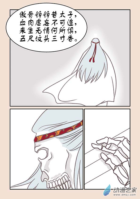 第十五章 阿赖耶4-第64话