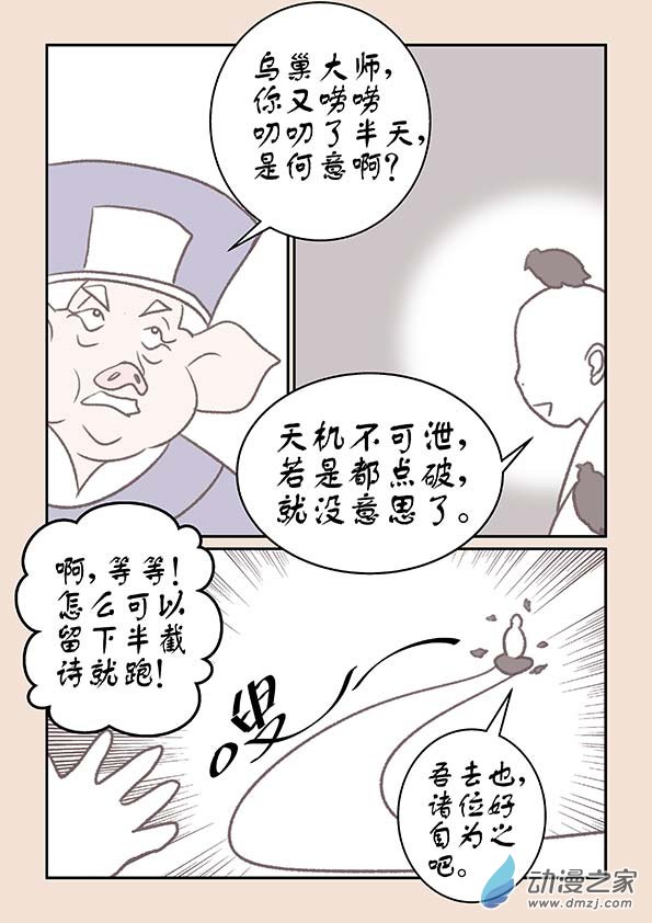 第十五章 阿赖耶4-第64话