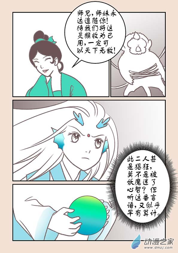 第十七章 大将军2-第70话