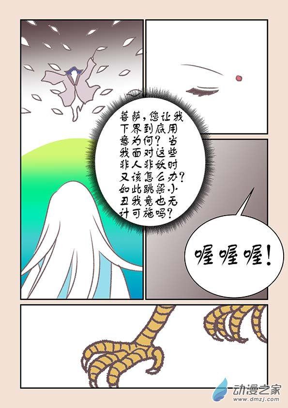 第十七章 大将军2-第70话