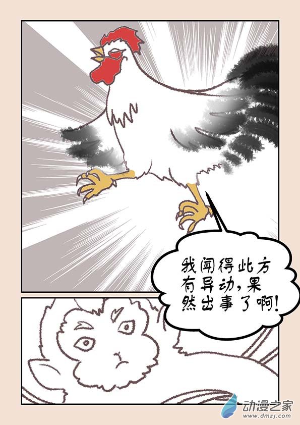 第十七章 大将军2-第70话