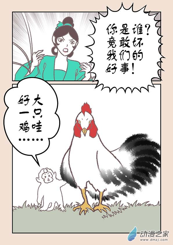 第十七章 大将军2-第70话