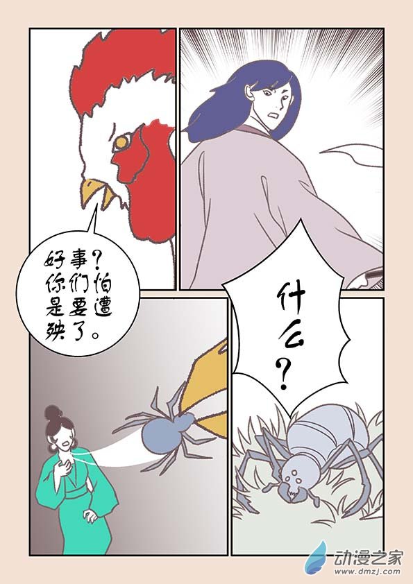 第十七章 大将军2-第70话