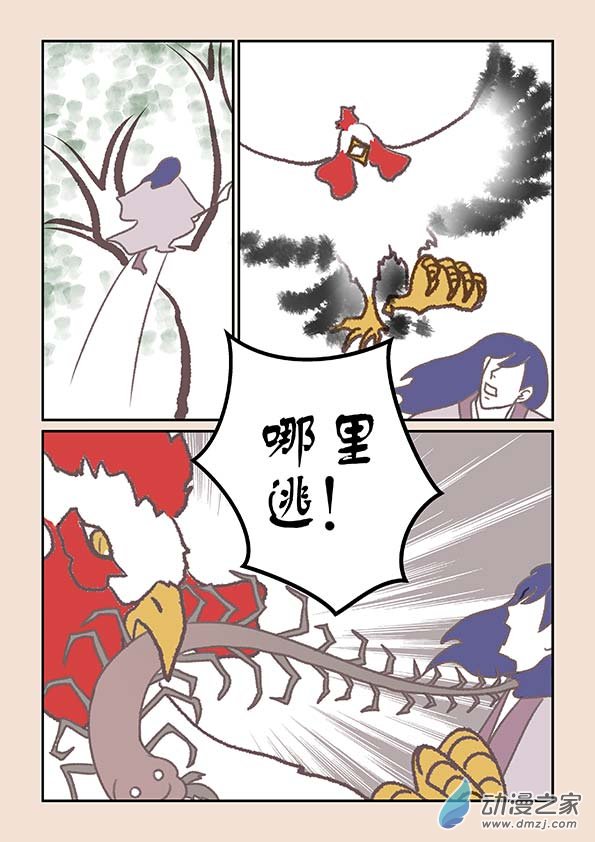 第十七章 大将军2-第70话