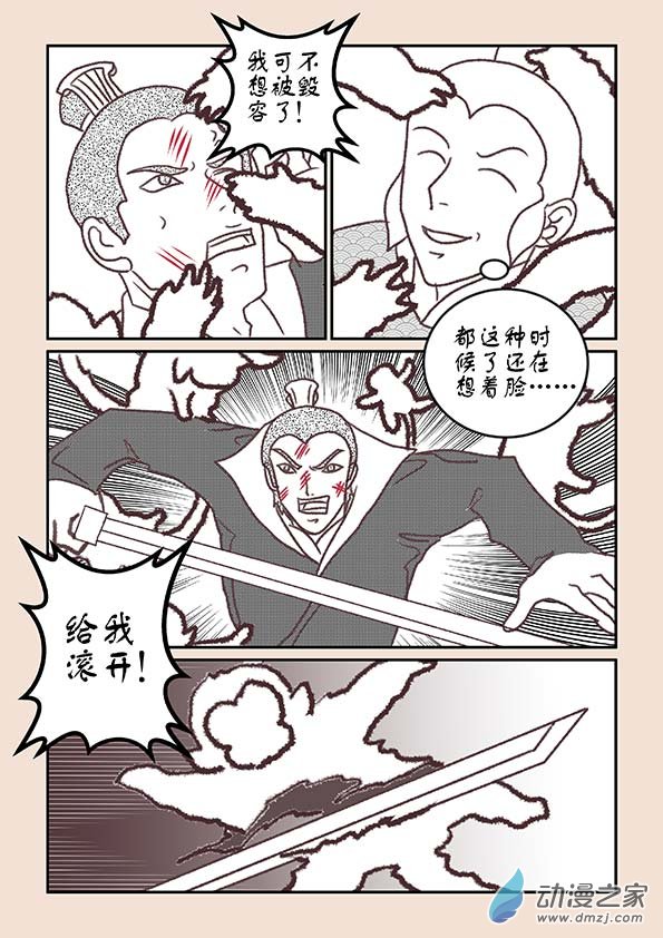 第二章 别离曲3-第8话