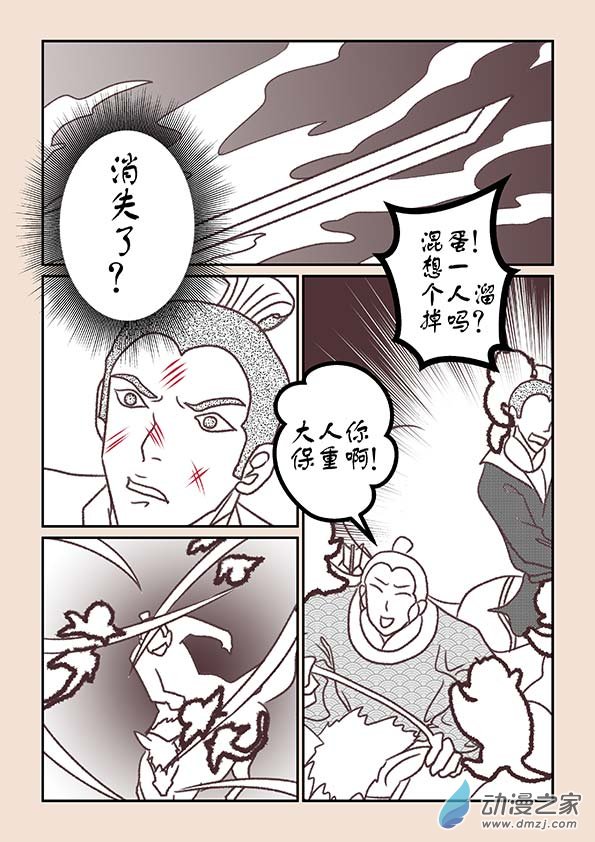 第二章 别离曲3-第8话