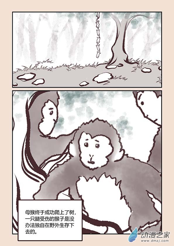 第二章 别离曲3-第8话