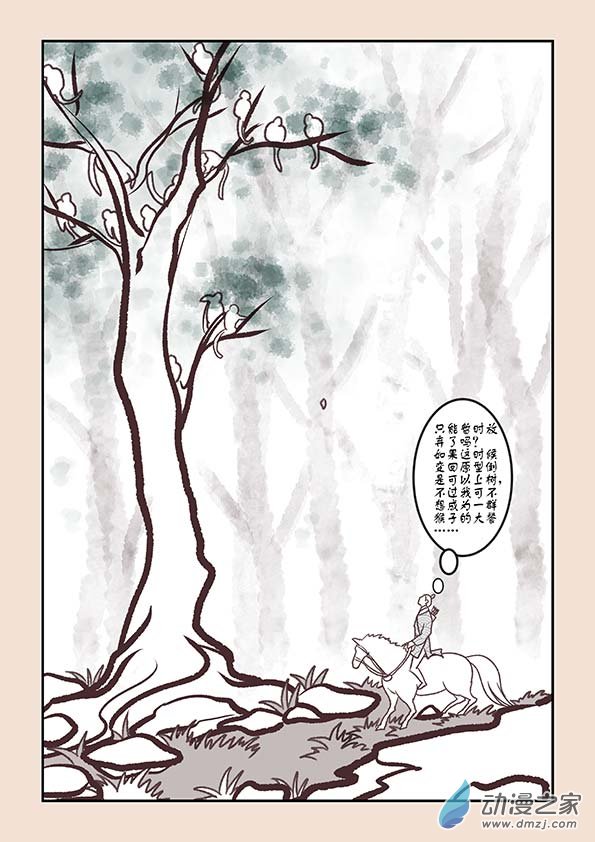 第二章 别离曲3-第8话