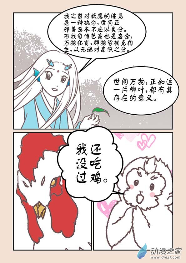 第十七章 大将军4-第72话