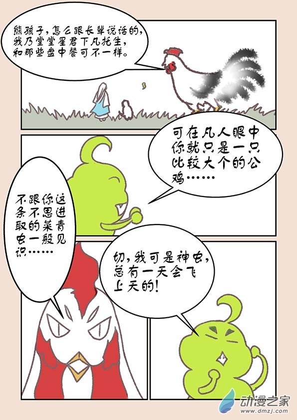 第十七章 大将军42