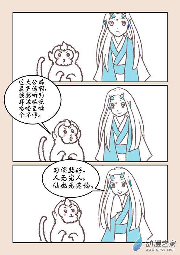 第十七章 大将军4-第72话