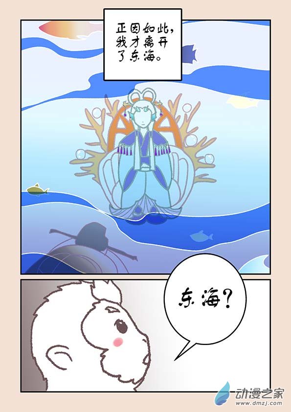 第十七章 大将军4-第72话