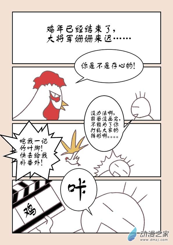 第十七章 大将军4-第72话