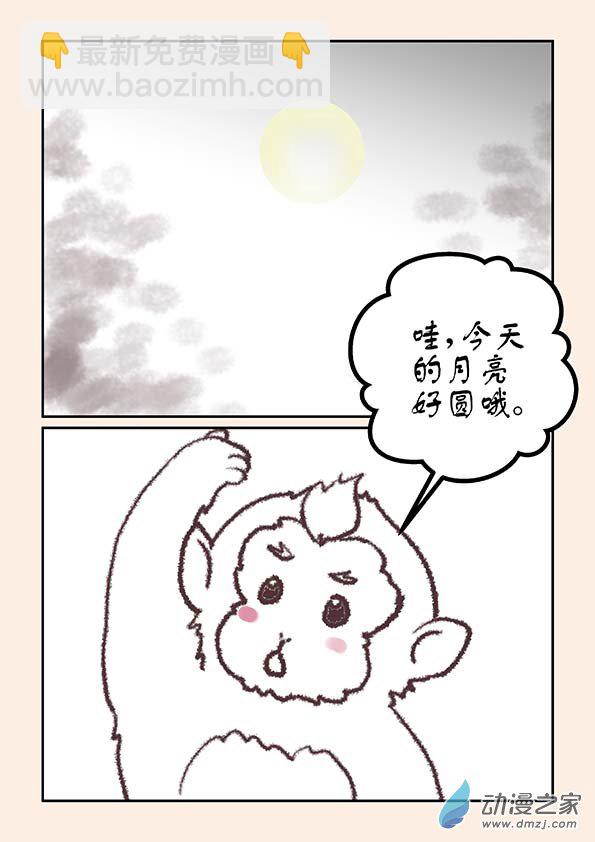 中秋特别篇-第74话