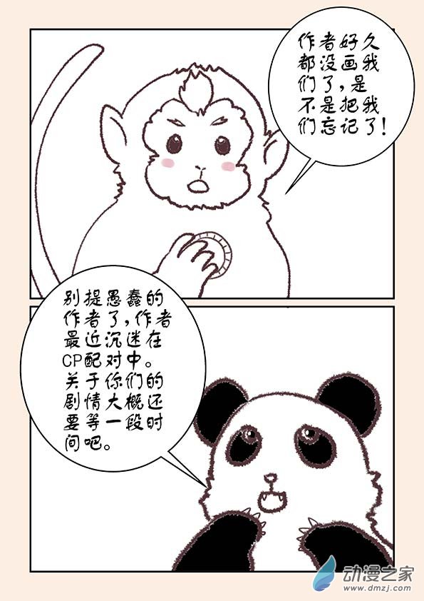 中秋特别篇-第74话