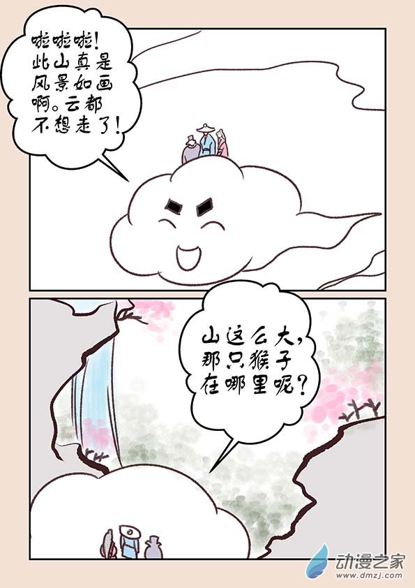 第十八章  意重逢1-第76话