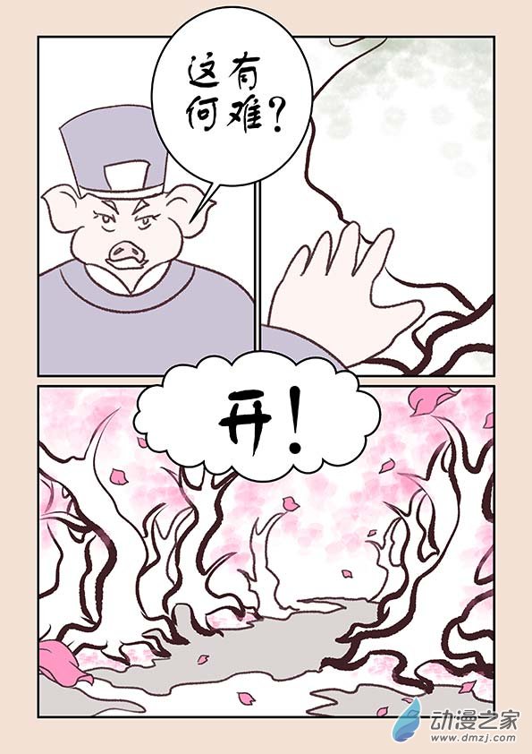 第十八章  意重逢1-第76话