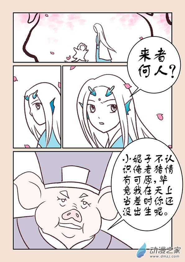 第十八章  意重逢1-第76话