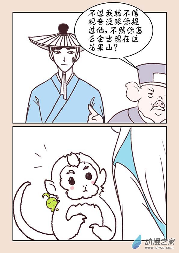 第十八章  意重逢1-第76话