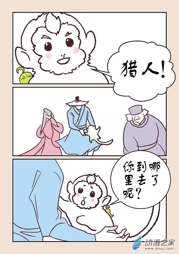 第十八章  意重逢1-第76话