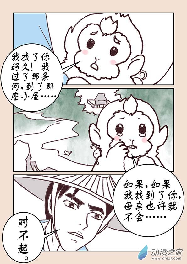 第十八章  意重逢1-第76话