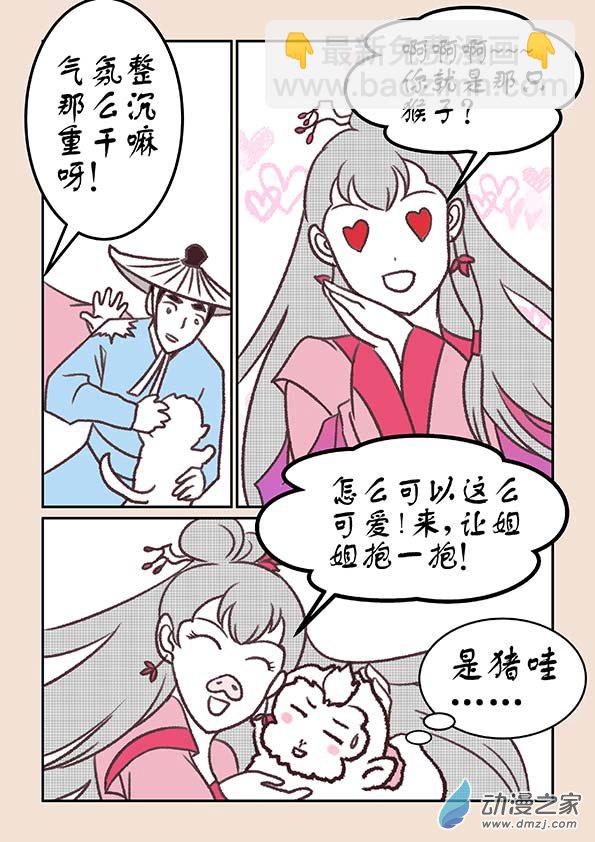 第十八章  意重逢1-第76话