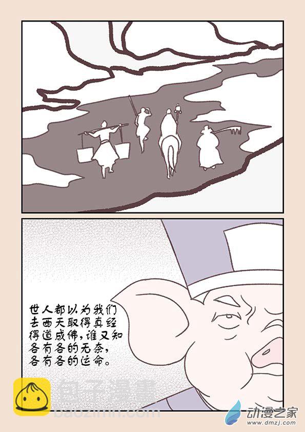 第十八章 意重逢3-第78话