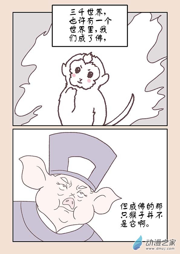 第十八章 意重逢3-第78话