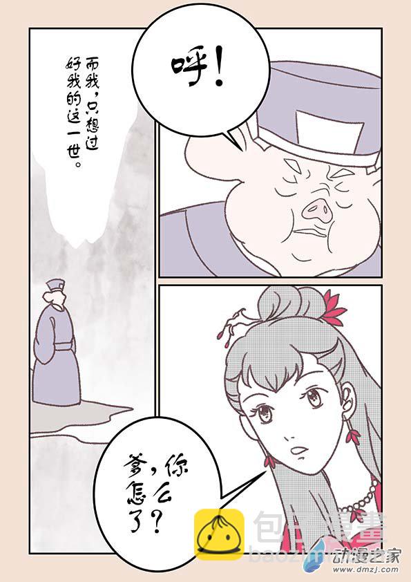 第十八章 意重逢3-第78话