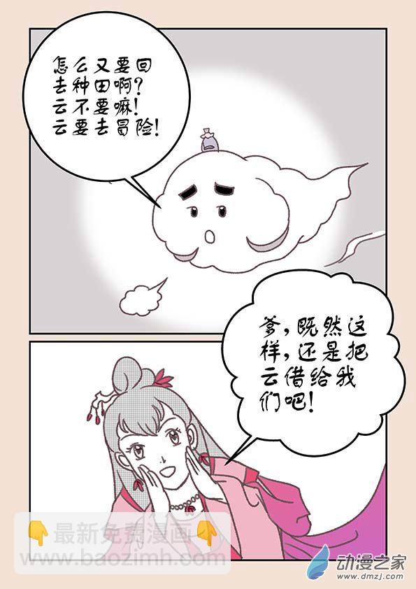 第十八章 意重逢3-第78话