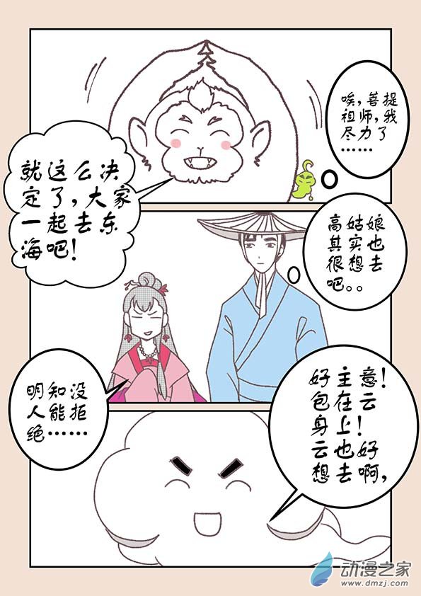 第十九章  弄潮儿1-第80话