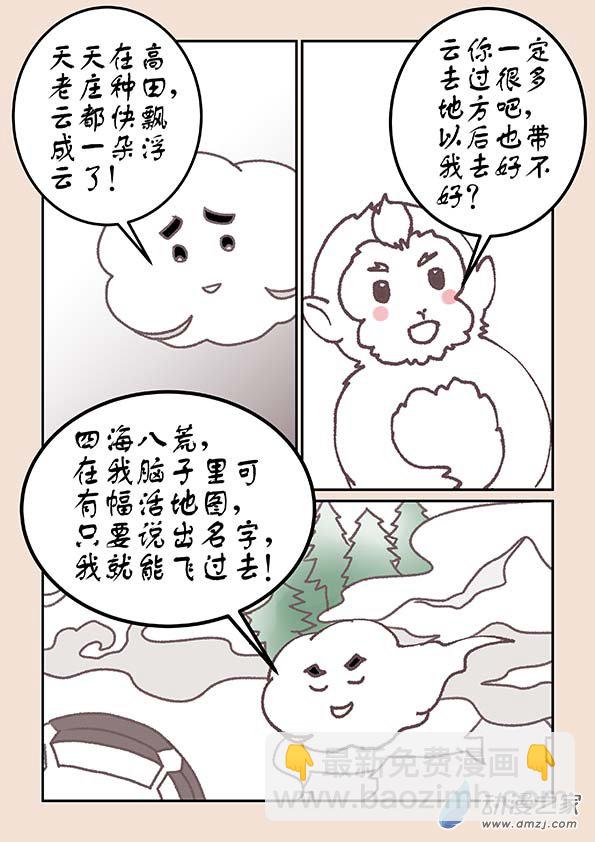 第十九章  弄潮儿1-第80话