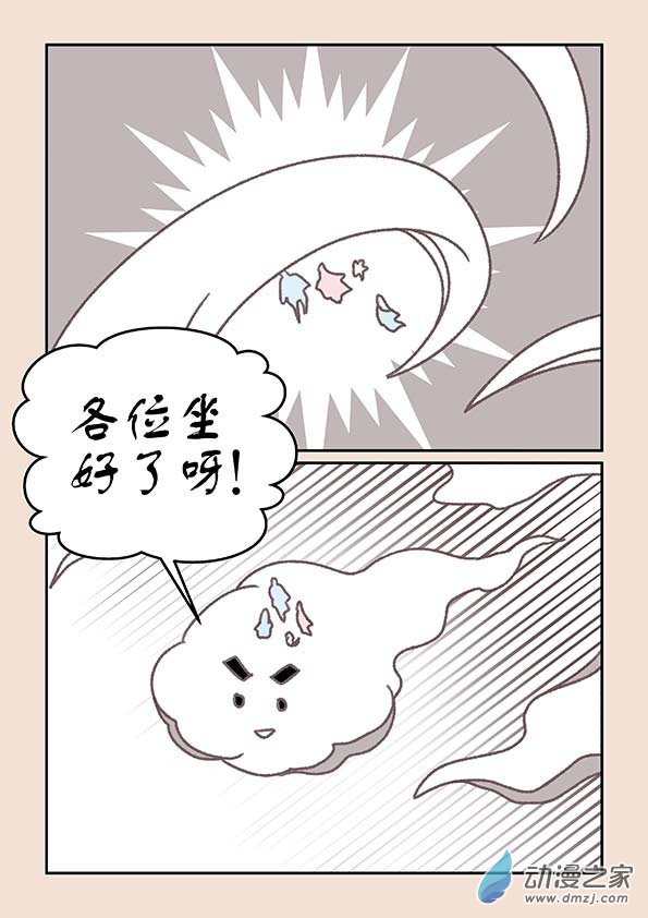 第十九章  弄潮儿1-第80话