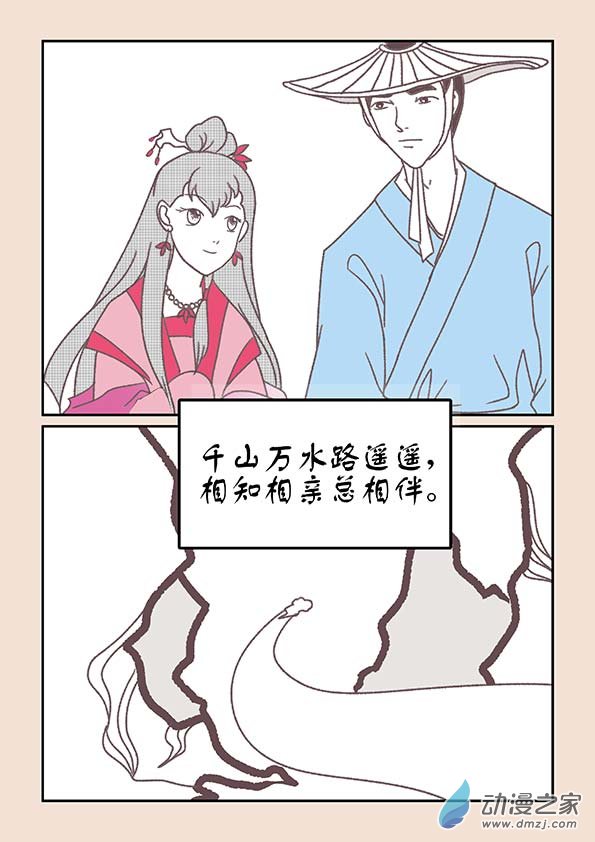 第十九章  弄潮儿1-第80话