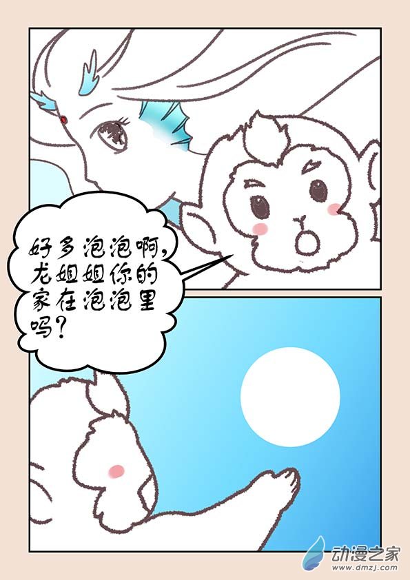 第十九章 弄潮儿3-第82话