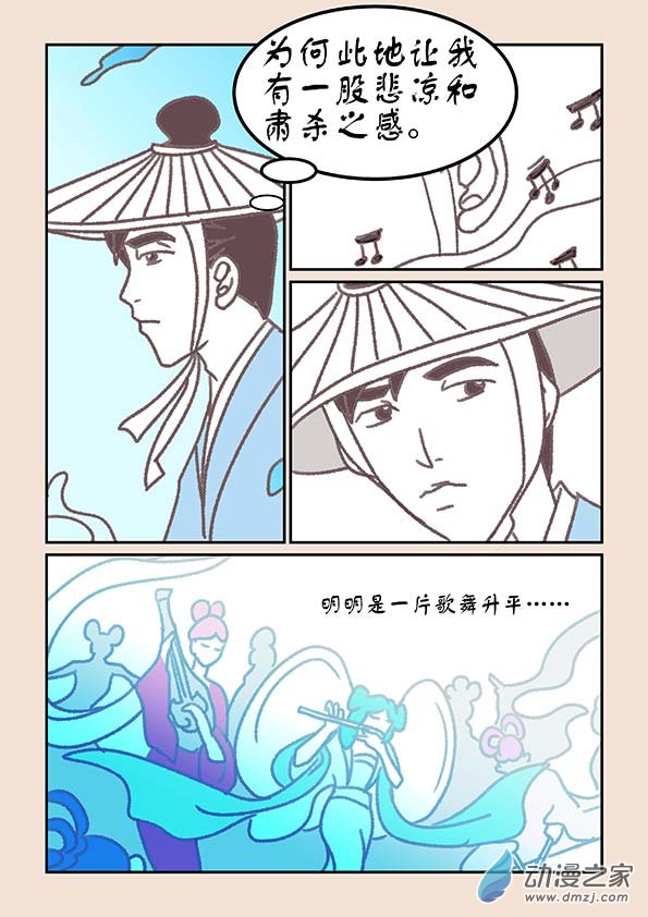 第十九章 弄潮儿3-第82话