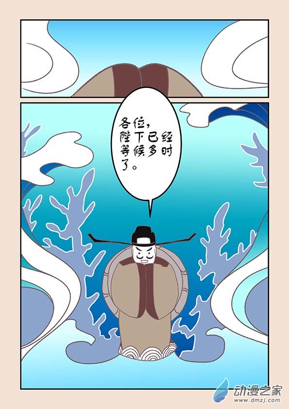 第十九章 弄潮儿3-第82话