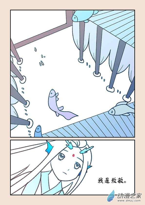 第二十章  东海劫1-第84话