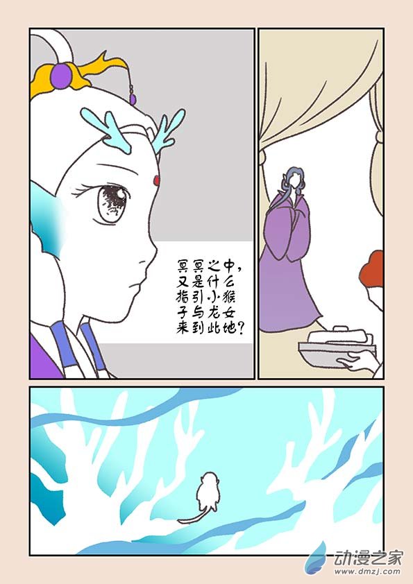 第二十章 东海劫3-第86话