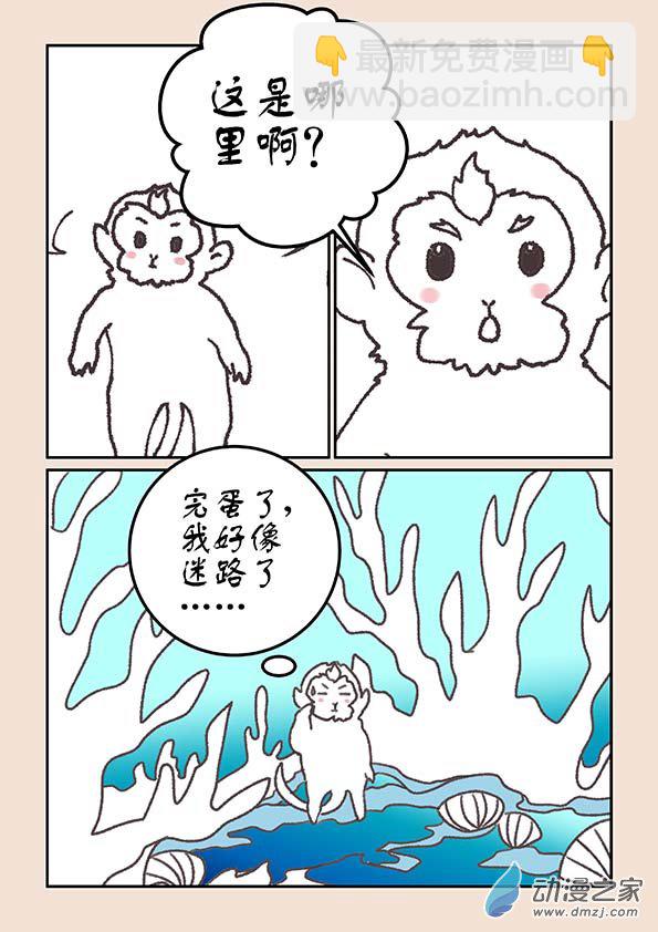 第二十章 东海劫3-第86话