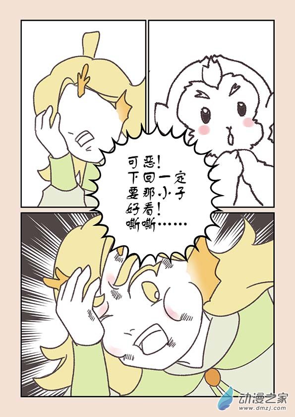 第二十章 东海劫3-第86话