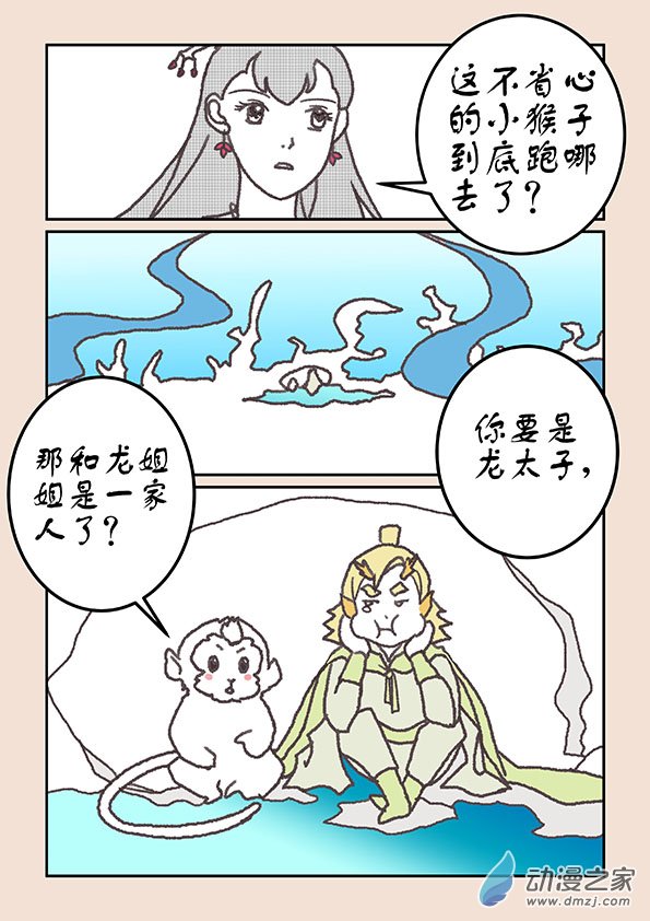 第二十一章 龙与犬1-第88话