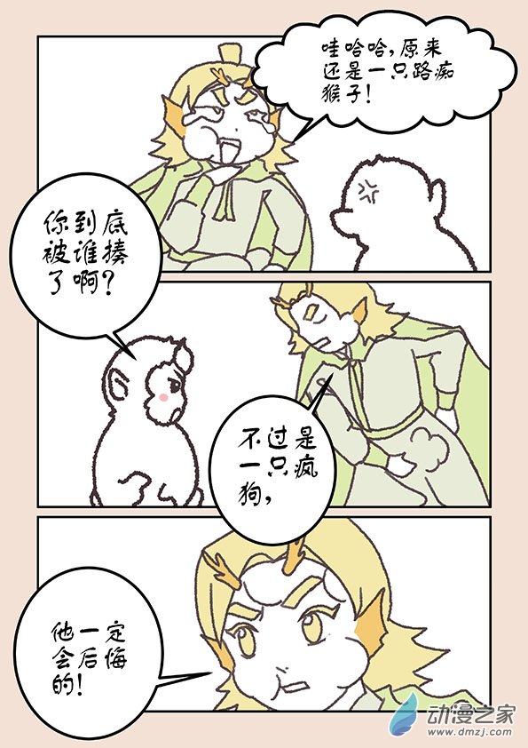 第二十一章 龙与犬1-第88话