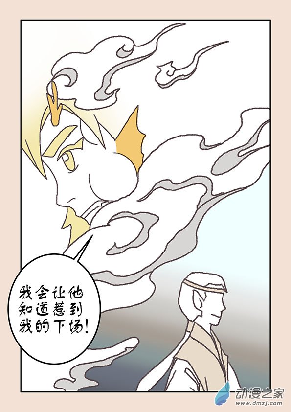 第二十一章 龙与犬1-第88话