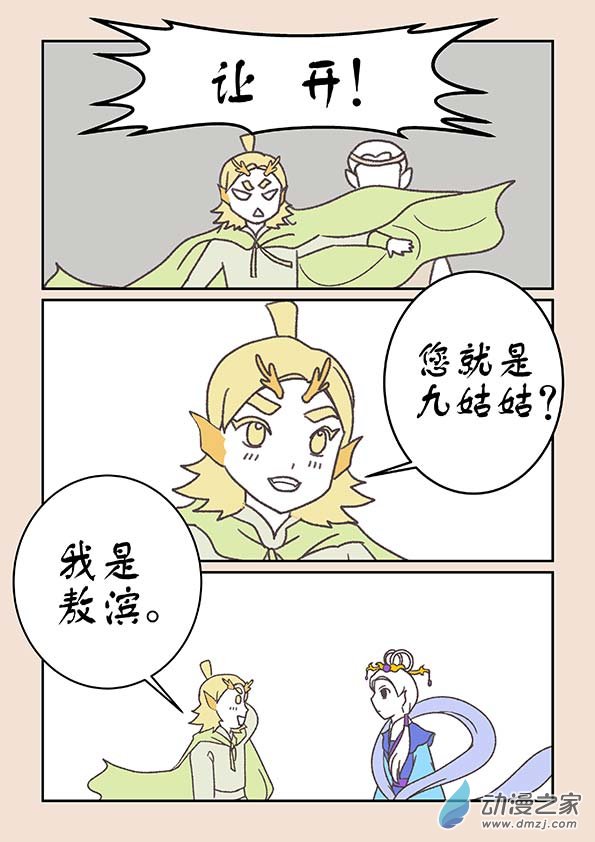 第二十一章 龙与犬3-第90话